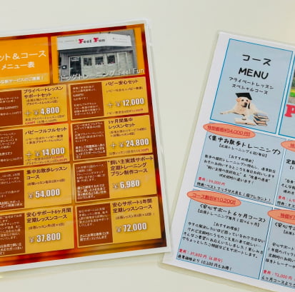 フィールファンのメニュー表の画像