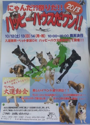 イベントのお知らせ