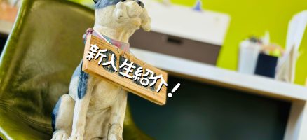 新入生紹介！！